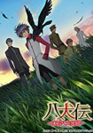 Hakkenden: Touhou Hakken Ibun *german subbed*