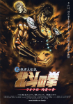 Fist of the North Star: Raoh Side Story Junai Arc