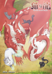 The Cat and the Dragon *german subbed*
